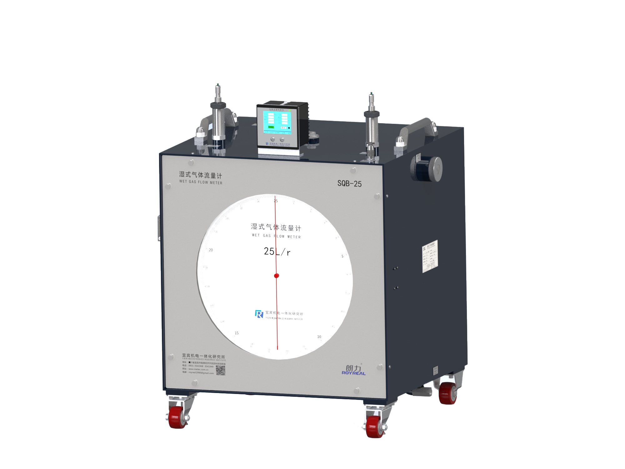 SQB-25-SAAMN Wet Gas Flow Meter